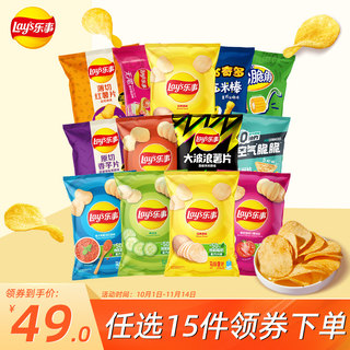 乐事薯片解馋小吃休闲零食食品大礼包办公室零食多口味组合任选T