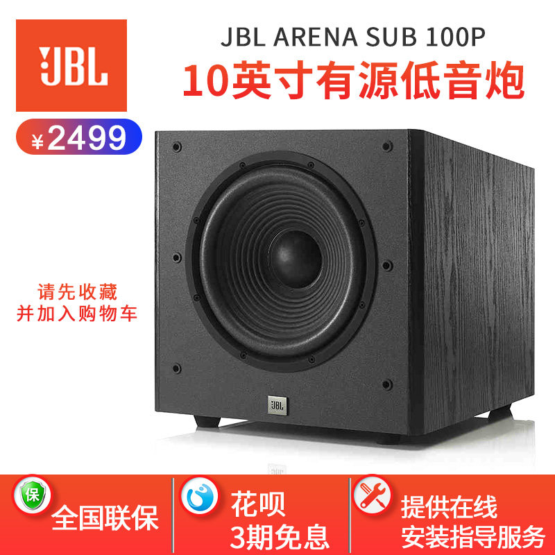 subwoofer jbl arena sub 100p