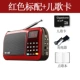 SAST / SAST T-50 radio card cũ sạc loa nhỏ cầm tay mini Walkman player - Máy nghe nhạc mp3