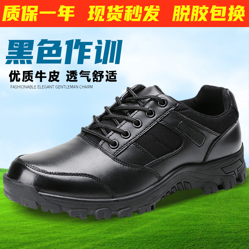 Combat training shoes men's summer low-top sports leather shoes security duty patrol shoes black outdoor training shoes