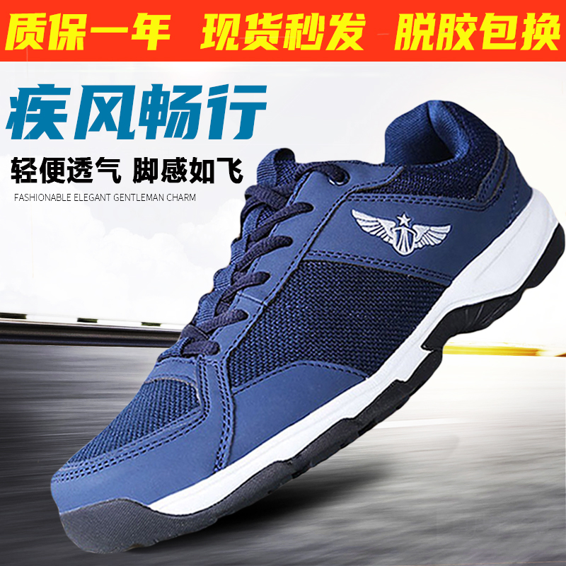 New ground shoes ultra-light low-top breathable sports training running shoes work shoes outdoor running shoes machine ground shoes