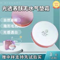 Makeup Hall Rose light face Skin Cushion BB Lasting no Makeup Woman Control Oil Powder Bottom Liquid Moisturizing Flawless Isolation Cc