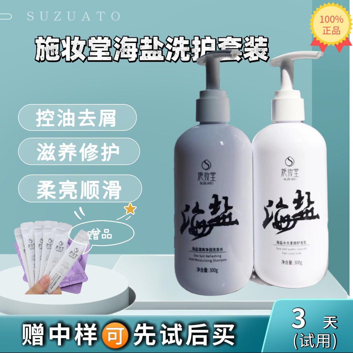 Makeup Wash Jacket Dress Woman to Scrap Itchy Control Oil Fluffy Shampoo to improve the dry and damaged shampoo