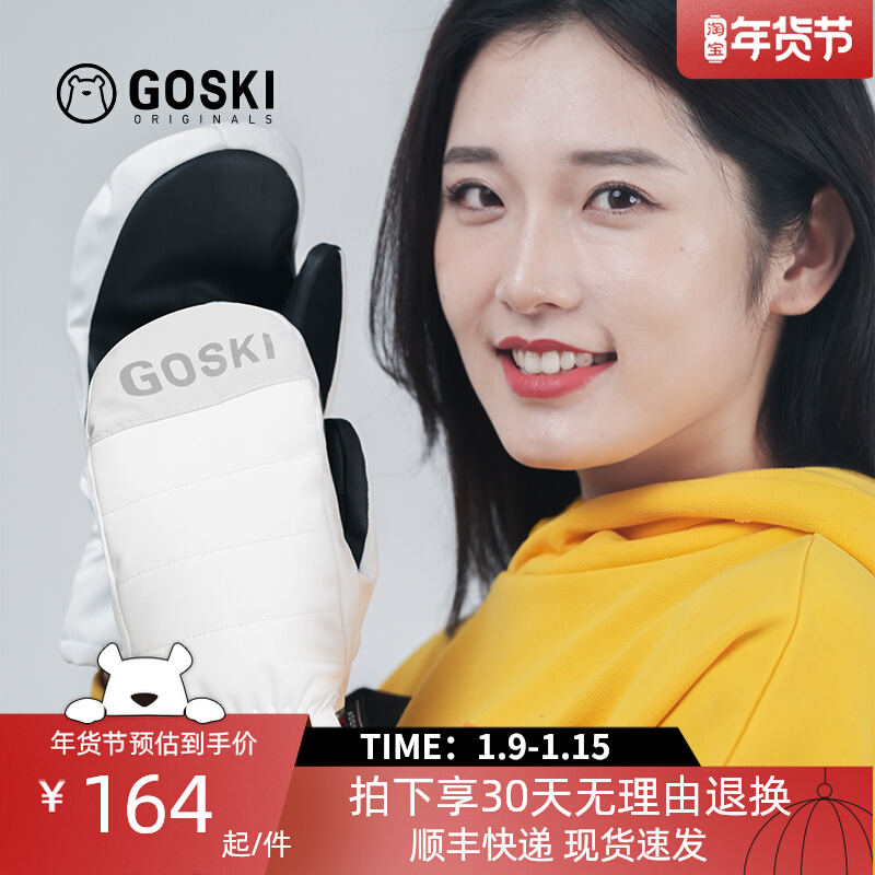 GOSKI ski ski gloves warm, waterproof, breathable and finger veneer double board men's and women's gloves