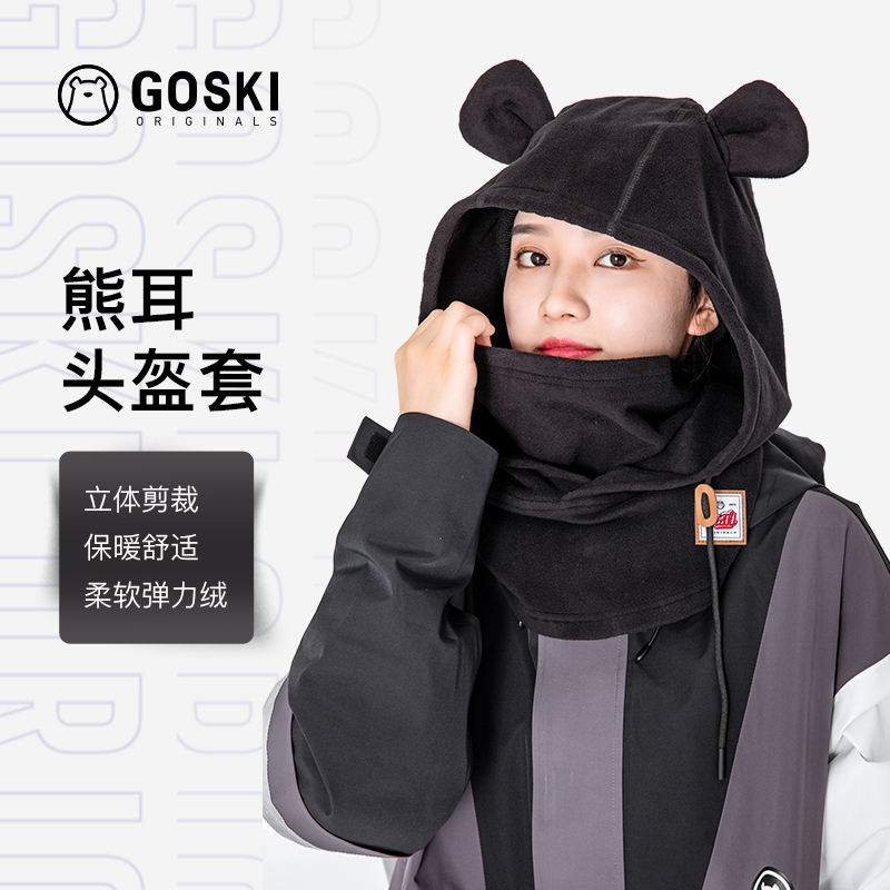 GOSKI Go to ski Veneer Ski safety helmet Hood Hood men and women Black sleeves Head protective face mask warm and cold-proof