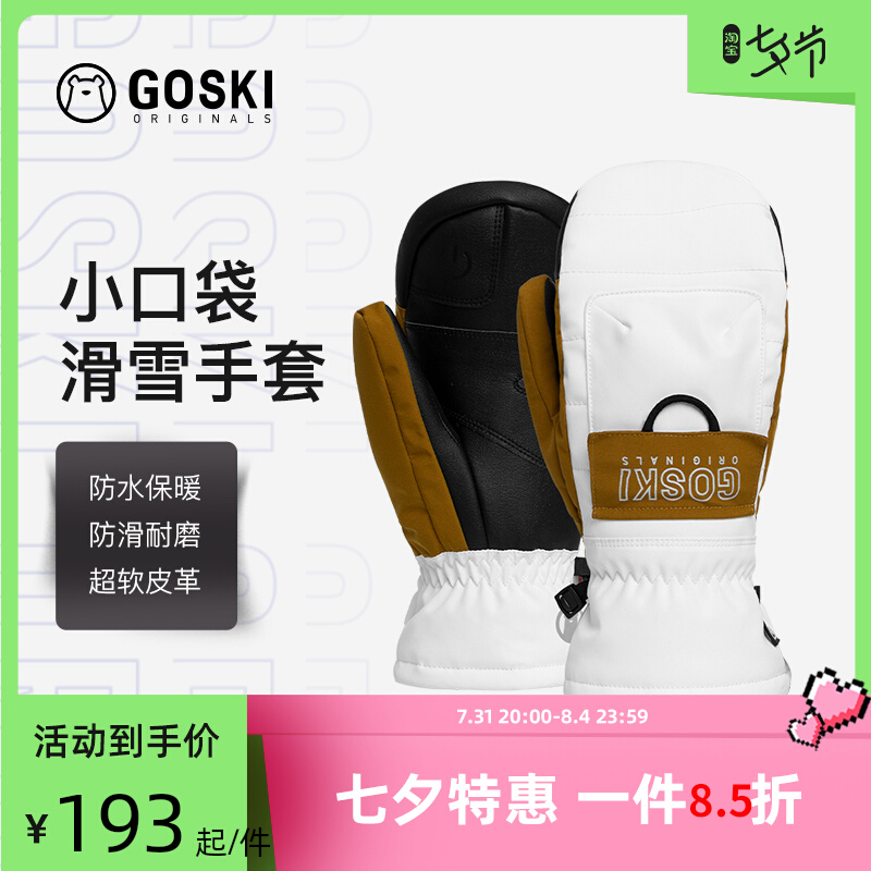 GOSKI single double board ski gloves waterproof, warm and breathable, finger snowcard pocket male and female thickened