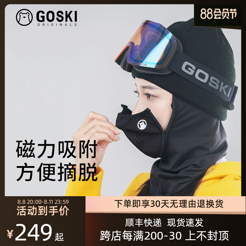 Goski to ski and face artificial magnetic suction heating and breathable speed and easy air protection masks for men and women skiing masks