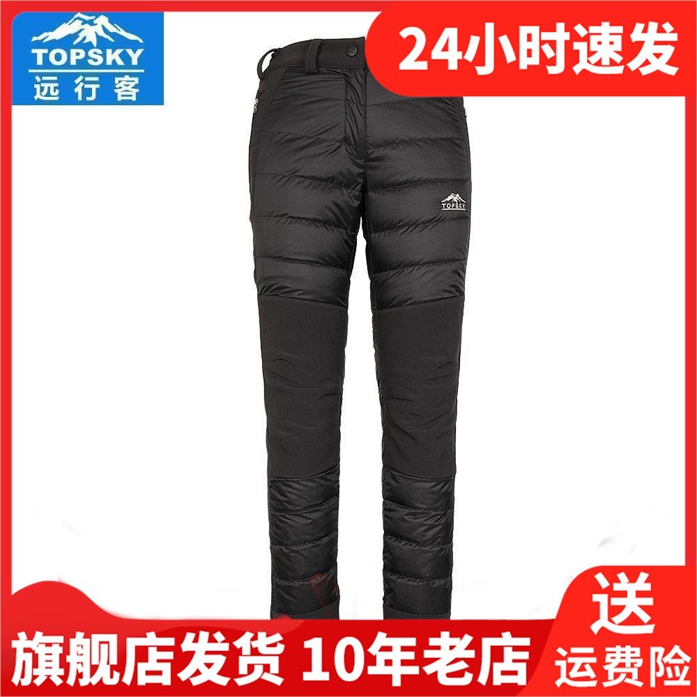 Topsky Hiking Guest Camping Neutral Ultra Light Warm Thickening Black Ice Outside Wearing Long Pants Men's Down Pants 10927-Taobao