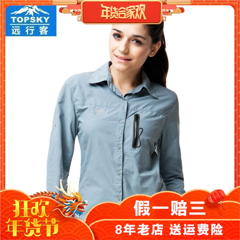 Topsky long-distance visitors spring summer autumn anti-UV quick-drying long sleeve shirt drifting women quick-drying shirt 10510