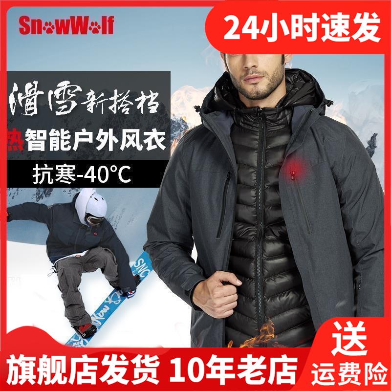 Snow Wolf USB Charging Intelligent Man Winter Outdoor Sports Clothes Ski Costumes Anti-cold and Water-proof Three-in-one Heat Clothes