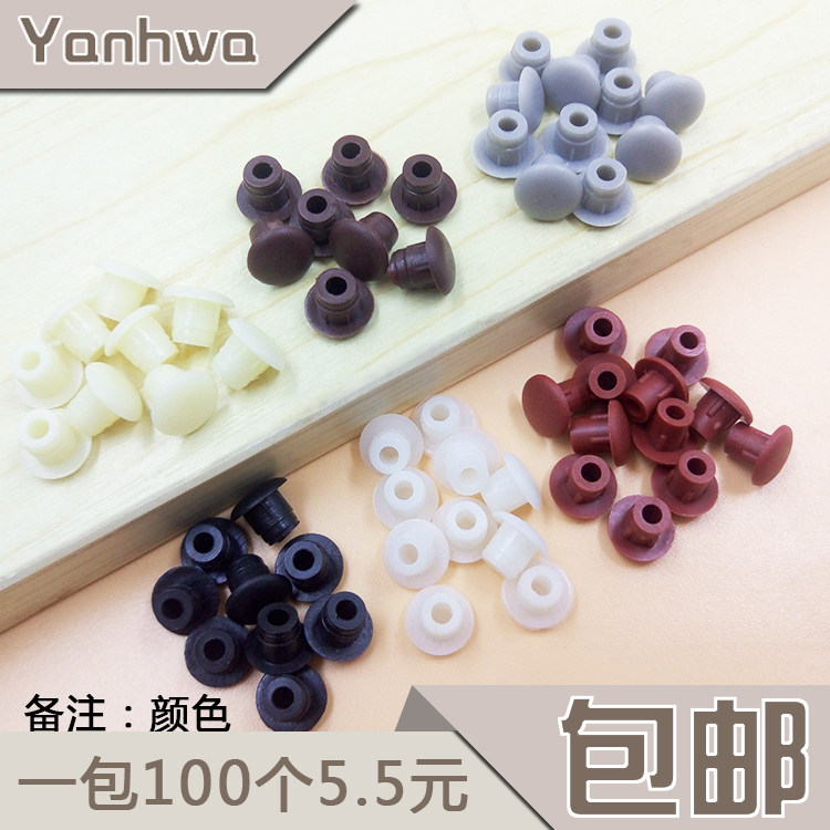 Furniture integral cabinet screw holes plug 5mm plastic wardrobe holes plug flow plug screw decorative lid anti-dust stopper plastic cover