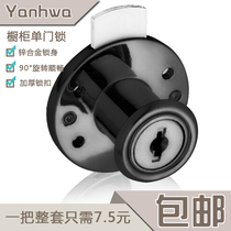 Desk drawer lock cabinet door lock cabinet Sub-lock wardrobe lock round furniture lock chest of five gold accessories