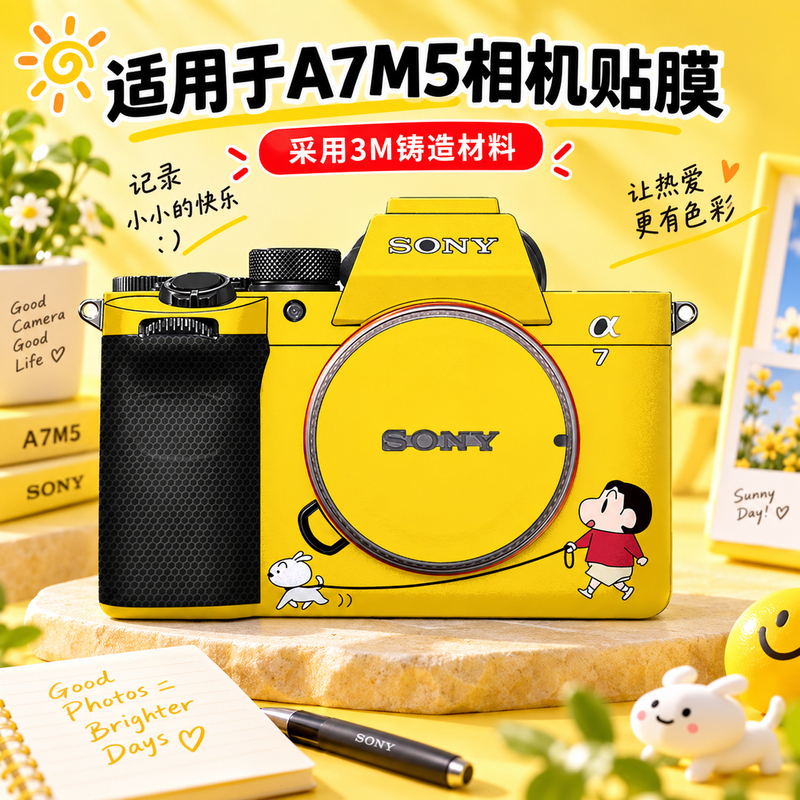 Suitable for Sony A7M5 Camera Stickers A7R6/A7R5/A6700/A6600 Crayon Shin-Chan Body 3m Film