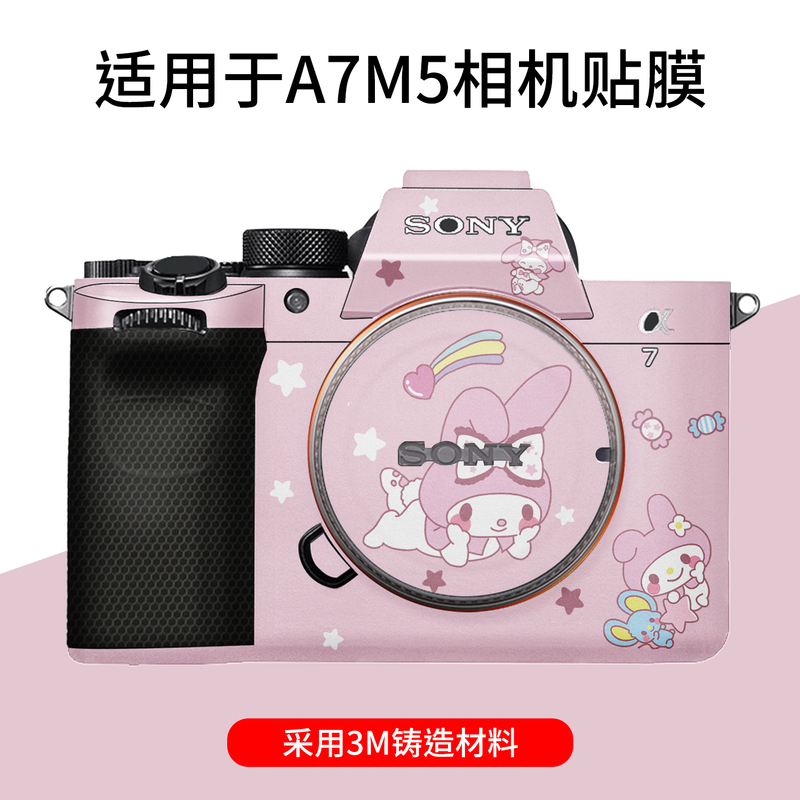 Suitable for Sony A7M5 Camera Sticker A7C2/Cr/A7R5/A6700/A7M4 Melody Body 3m Film