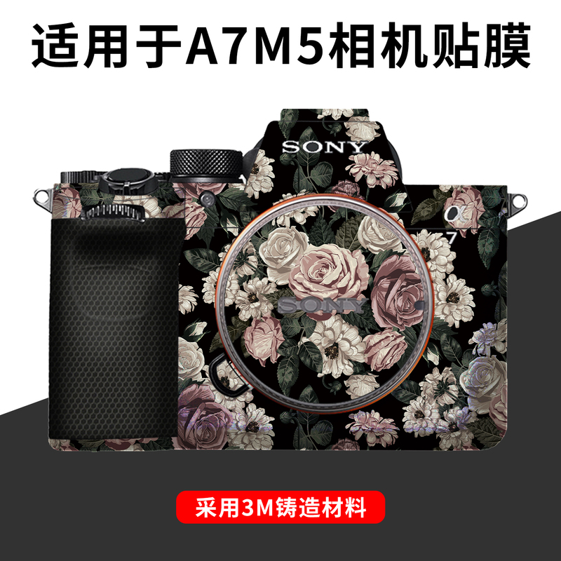 Suitable for Sony A7M5 Camera Sticker A7C2/Cr/A7R5/A6700/A7M4 Flower Sea Body Film 3m Film