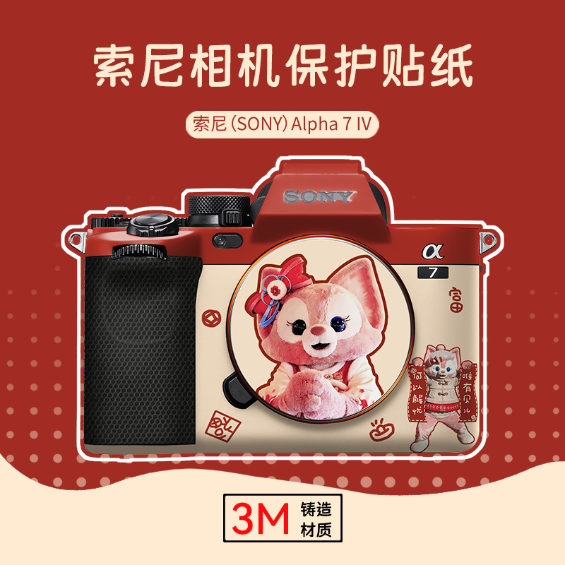 Suitable for Sony A7M4/M3 Lina Bell A7C2 Camera Protective Film Sony A7R5 Cartoon Sticker 3m