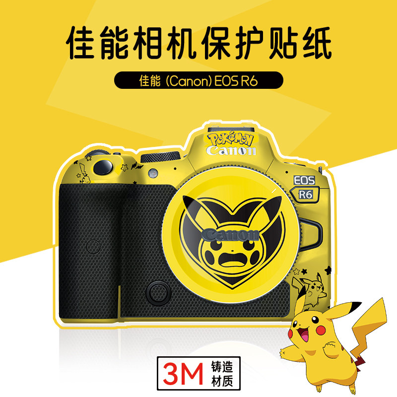 Suitable for Canon R62 camera protection adhesive film R6 markii R6 second generation body protective cartoon stickers 3M-Taobao