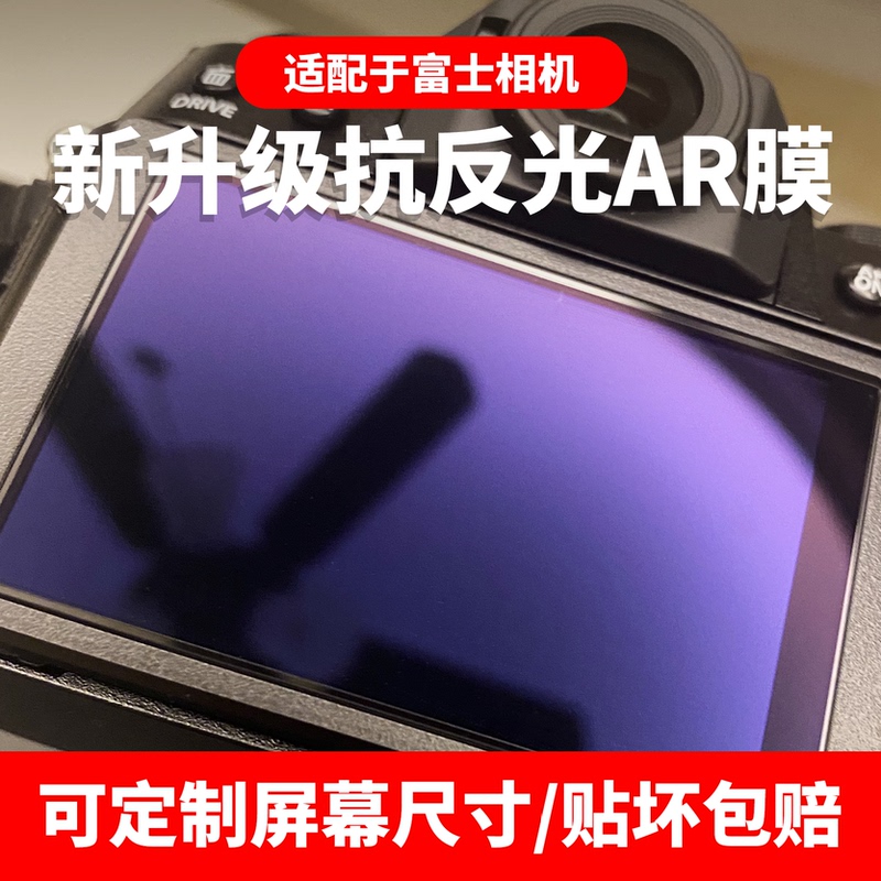 Suitable for Fuji Xs20 Camera Screen Ar Protective Film Xe5 Xs10 X100 Xm5 Xt30 Flexible Tempered Film Suitable for Fuji Xs20 Camera Screen Ar Protective Film Xe5 Xs10 X100 Xm5 Xt30 Flexible Tempered Film