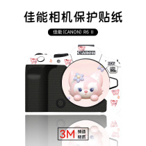 Mr. Nuts film is suitable for Canon R62 camera protective film markiiR6 second generation body sticker 3M