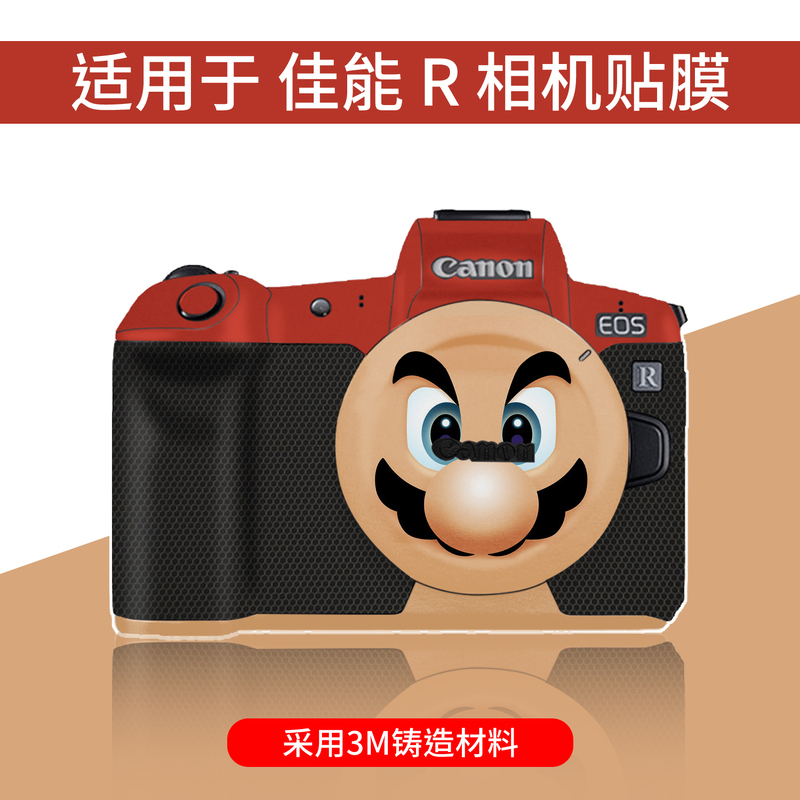 Suitable for Canon R Camera Film Eosr5/R62/R7/R8/R10 Body Protective Film R6 Mario Sticker 3m