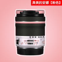 Suitable for Canon RF24-105F4-7 1 STM lens protective film full-coverage cartoon 3M