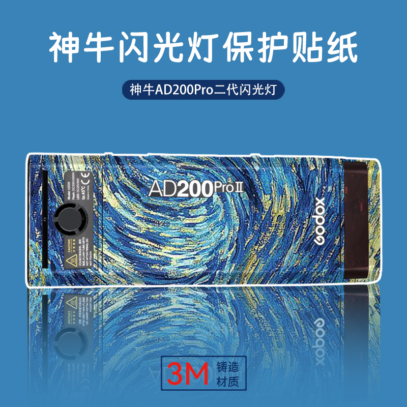 Suitable for Godox Ad200Pro Second Generation Flash Sticker Pocket Light Van Gogh Protective Film Sticker 3m