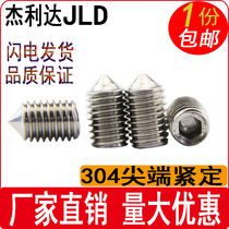 304 stainless steel tip tightening screw machine meter screw headless hexagon top wire base meter M3 M4 M5