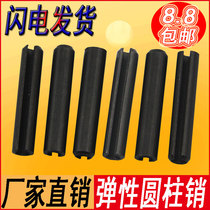 GB879 elastic cylindrical pin hollow cotter pin positioning pin spring pin M8M10M12M14