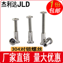 304 stainless steel large flat head inside six pairs of locks knockout cleat nut furniture screw letter screw M6M8