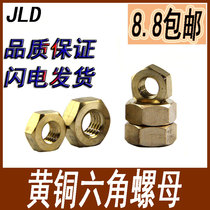 Special price copper hexagon nut brass nut copper hexagon nut M2-M16 Series Multi support