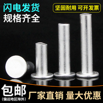 GB875 aluminum flat head semi-hollow rivets hollow rivets hollow rivets hollow aluminum rivets M2M2 5M3M4M5M6