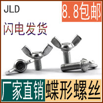 Zinc plated silver ingot Bolt horn screw butterfly screw M4M5M6M8 hand screw screw multi price