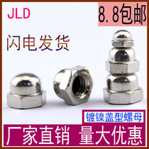 GB802 cap nut nickel plated combination cap female ball nut M3-M20 decorative nut hexagon cap