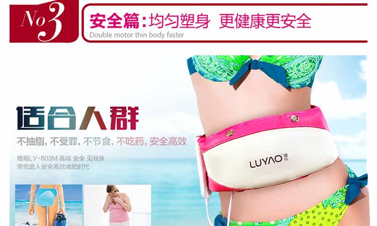  xiu-瘦身腰带_27.jpg