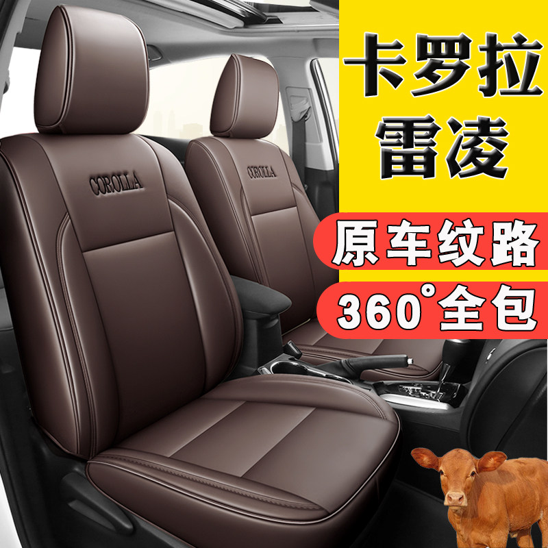Special car seat cover 2021 models 19 Toyota Corolla Weichi Ling double engine all-inclusive seat cushion leather seat cover