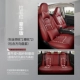 Оригинальная автомобильная версия COWSIDE LAFITE RED LUXURY Version