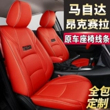 Mazda, сиденье на четыре сезона, подушка, кресло