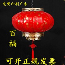 Chinese style big red round lantern Fu word wedding new house housewarming sheepskin palace lamp hanging outdoor gate balcony hanging lamp