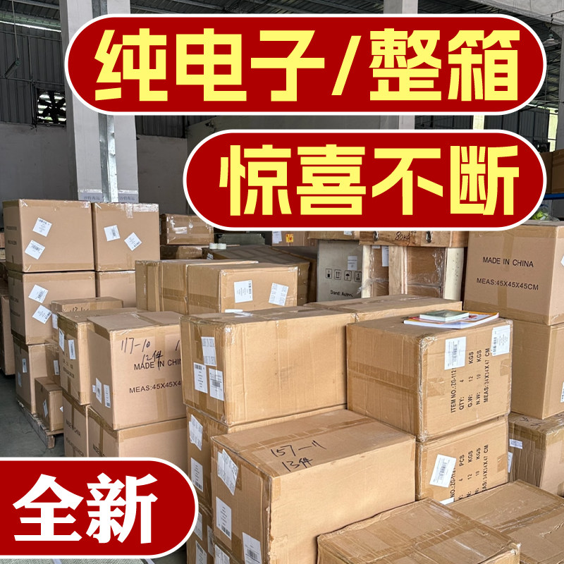 Quà tặng giảm stress bất ngờ, đồ điện tử kỹ thuật số hoàn toàn mới chưa mở hộp, dành cho nam và nữ, quà sinh nhật, hộp bí ẩn với vô vàn bất ngờ.