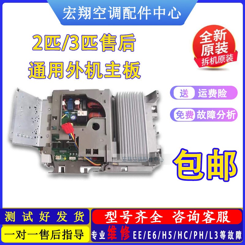Suitable for Gree Air Conditioner Frequency Conversion Outdoor Unit Motherboard 2P/3P Cabinet Machine 4105 4115 Original 4149 Ac and Dc Universal