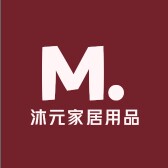 沐元家居用品店