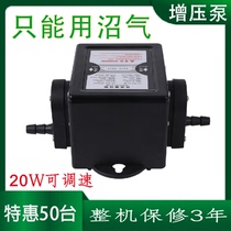 Fourth generation rural biogas booster pump 10-15-20 watt W W adjustable speed booster gas pressure pump booster pump