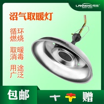 Biogas heating lamp supply switch and three-way biogas lamp head biogas insulation lamp pig vegetable shed biogas warmer