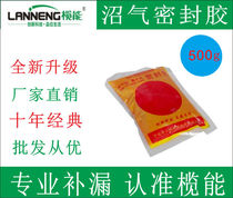 Sealant Biogas Tank Sealant Reservoir Sealant Floor Kitchen Toilet Water Tower Repair Sealant