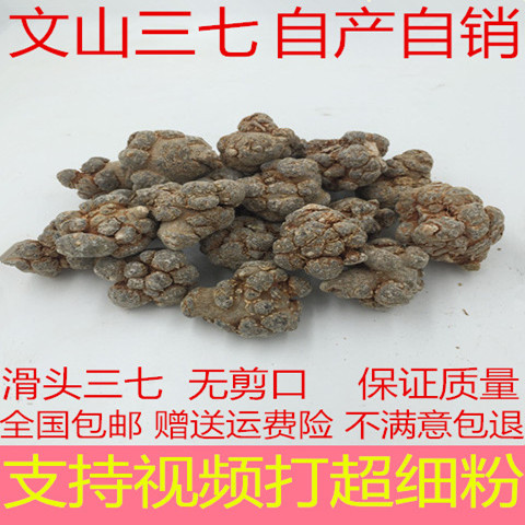 Wenshan spring three or seven head slips 20 head 30 head 40 head 60 head countless head can be milled for three or seven powder