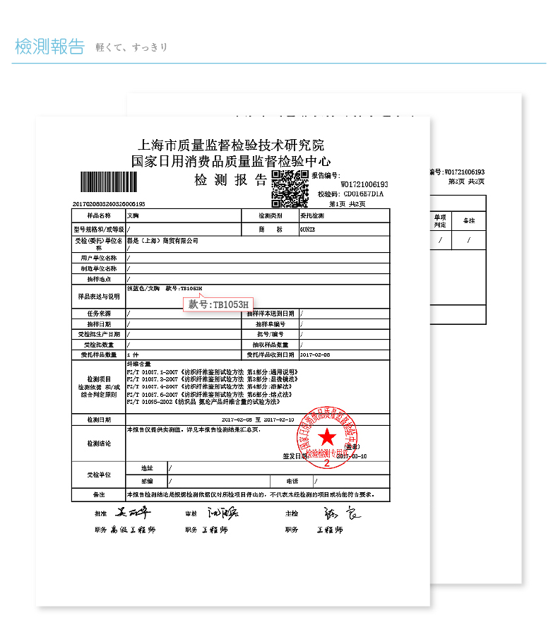 GUNZE Nhật Bản 2019 mới dành cho nữ không có vòng lưới thép nhẹ và áo ngực thoáng khí TB1053H - Áo ngực ren 