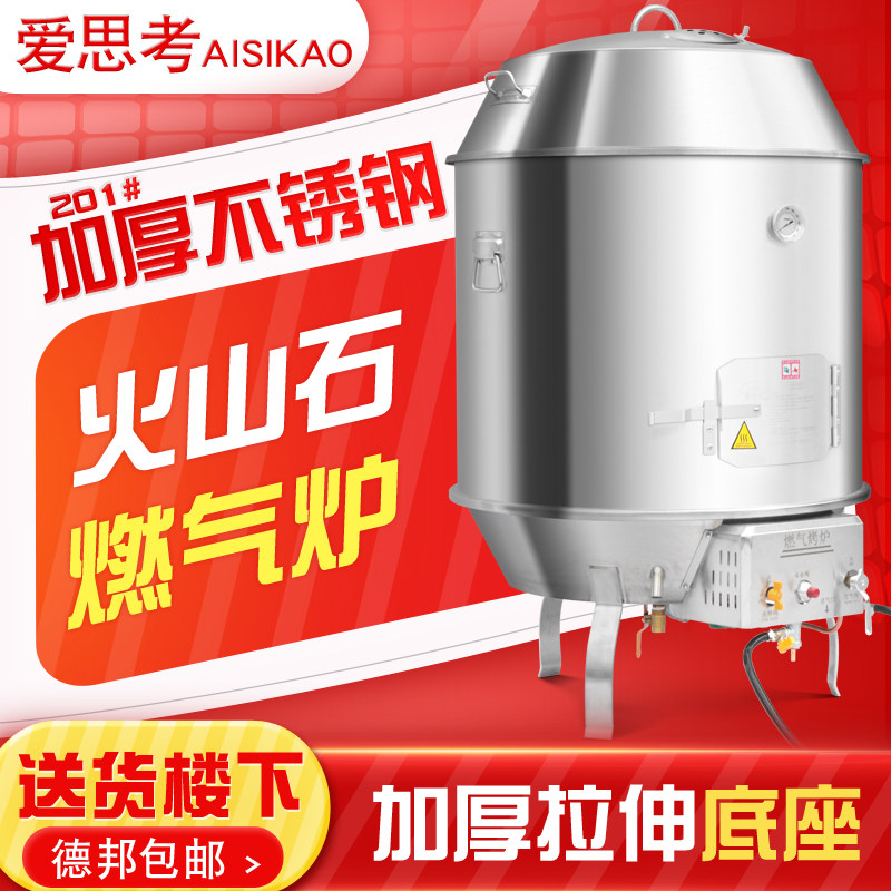 Love think 90 volcanic stone gas charcoal natural gas roast duck stove double layer stainless steel roast chicken roast goose suckling pig hanging stove