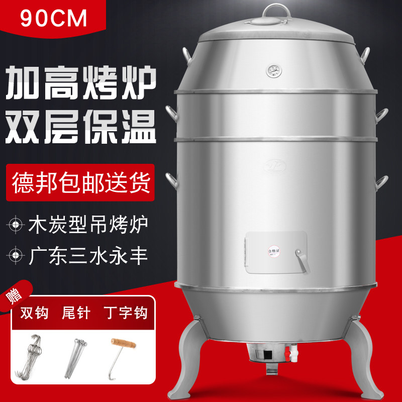 Sanshui Yongfeng commercial roast duck stove double-layer raised roast stove suckling pig oven roast pig oven roast meat charcoal roast duck stove