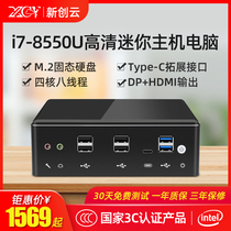  Core i7 8550u quad-core eight-thread mini host 4K high-definition game design low power consumption small computer machine