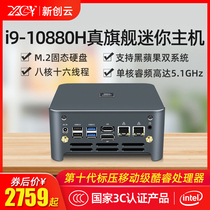  Xinchuang Cloud 8-core mini host i9 9980HK office design game LOL Black Apple microcomputer 9880h